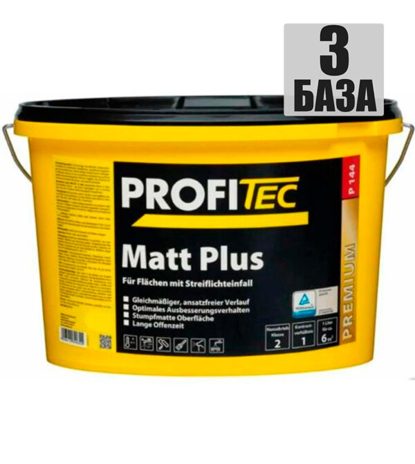 Краска PROFITec P144 Matt Plus база 3