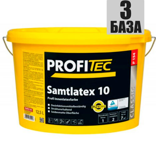 Краска PROFITec P154 Samtlatex 10 база 3